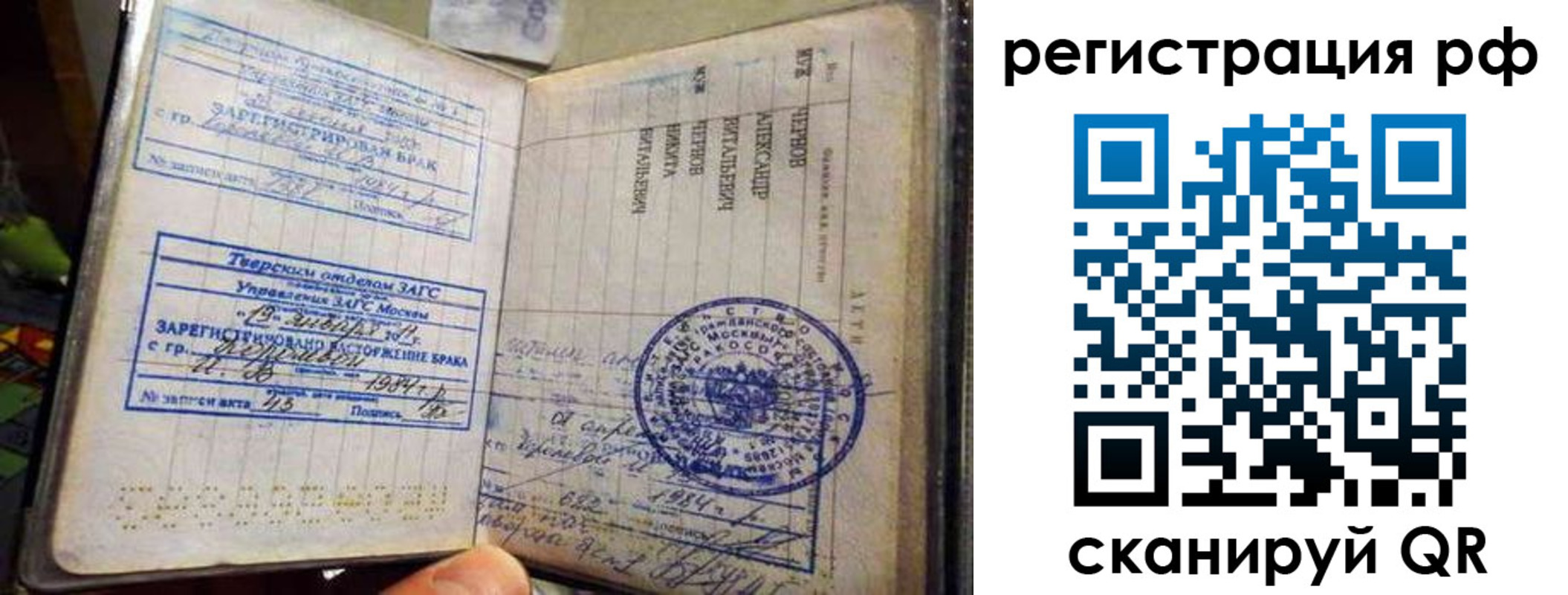 регистрация для дет. сада в Лосино-Петровском